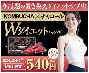 ビークレンズ ウエルシア